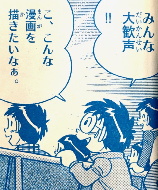 藤子・F・不二雄先生の最後の弟子で、最新作『のび太の新恐竜』の漫画も手がけたむぎわら先生の漫画「ぼくと大長編ドラえもん」が掲載されてます。必見です! #ドラえもん
