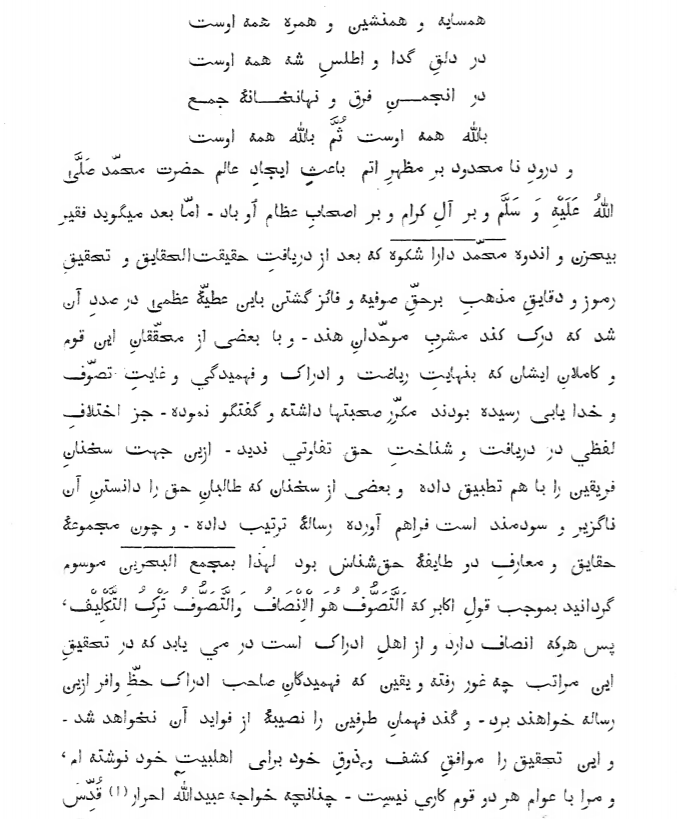 This is exactly how Dara describes himself in his Persian original. "Without sorrow (beadrang), without pain(bealam), fakir"In-fact, the entire book समुद्रसङ्गमः from the first page is a faithful word to word translation of Dara Shikoh's Majma. Even Babalal is credited