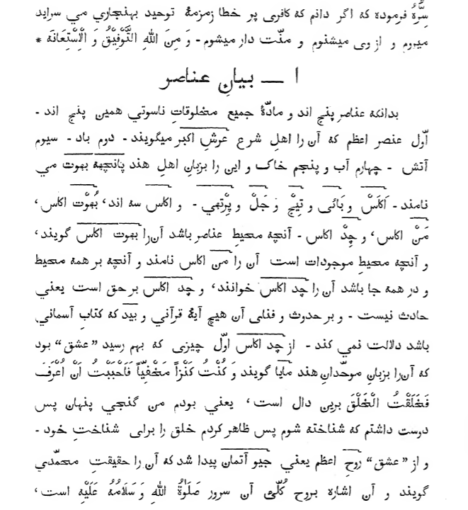 This is exactly how Dara describes himself in his Persian original. "Without sorrow (beadrang), without pain(bealam), fakir"In-fact, the entire book समुद्रसङ्गमः from the first page is a faithful word to word translation of Dara Shikoh's Majma. Even Babalal is credited