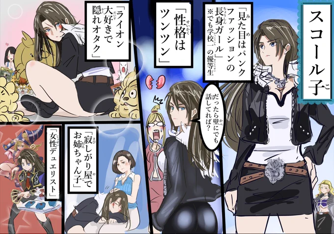 女の子になったFFの主人公。 