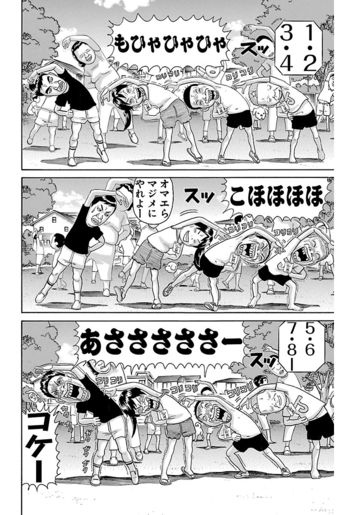 かみ太 Cv 矢島晶子 かみ太の本棚 番外編 今年は新型コロナの影響で 多くの学校で夏休みが短縮されるとのこと 小鉄の夏休みはどうなるのか つか ラジオ体操37番 が気になる よりぬき浦安鉄筋家族 浦安鉄筋家族 浜岡賢次 かみ太 Cv 矢島晶子 かみ太の本棚 番外編 今年は新型コロナの影響で 多くの学校で夏休みが短縮されるとのこと 小鉄の夏休みはどうなるのか つか ラジオ体操37番 が気になる よりぬき浦安鉄筋家族 浦安鉄筋家族 浜岡賢次