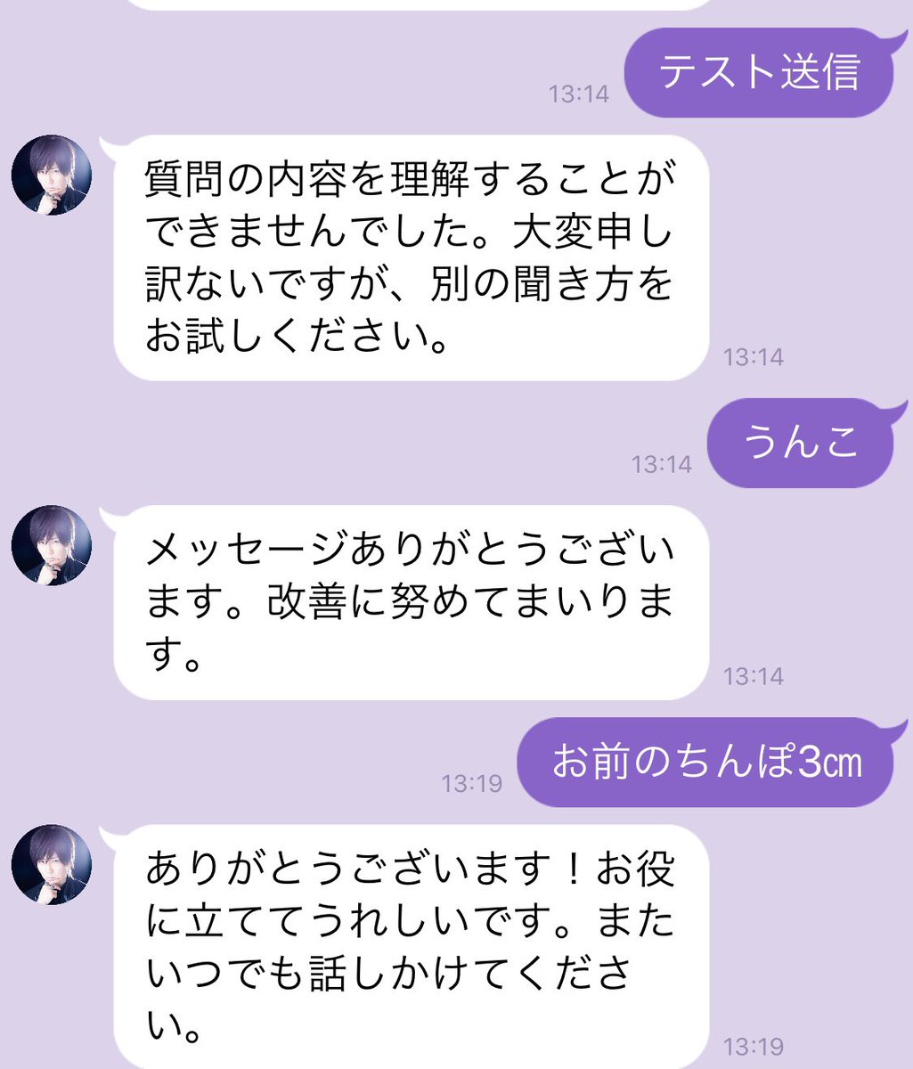 Twitter पर ペガサスハイド 絵の描き方本発売決定 Hydeの企業line制作中 マネージャーから試しにクレーム書いてくれって言われたので書きこんだら 返信が紳士すぎて爆笑wwwwwwwwwwwwww Twitter पर ペガサスハイド 絵の描き方本発売決定 Hydeの企業line制作中 マネージャーから試しにクレーム書いてくれって言われたので書きこんだら 返信が紳士すぎて爆笑wwwwwwwwwwwwww