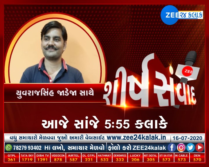 DixitGujarat's tweet photo. આજે સાંજે ૬ વાગ્યે યુવરાજ સિંહ જાડેજા સાથે શીર્ષ સંવાદ. 
#4200Gujrat #પહેલા_રોજગારી_પછી_ચૂંટણી @YAJadeja https://t.co/sbZJRxVHP2