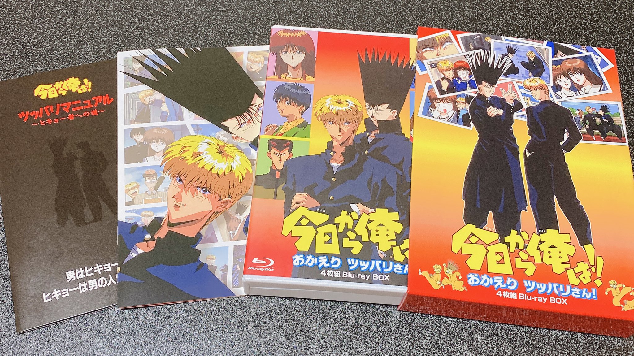 טוויטר すだ בטוויטר 今日から俺は のアニメblu Rayが届いた 実写のドラマや劇場版もおもしろいけどこっちも おすすめだなぁ 今日俺好きならぜひ見て欲しい 特典の冊子2つの内容もめっちゃいいし これはほんとにおすすめ 今日から俺は 今日俺