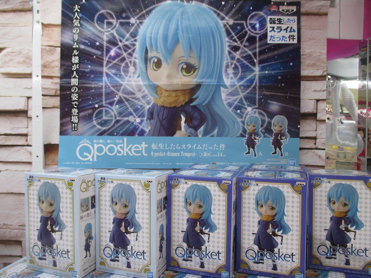 Sビバホーム新習志野店2fゲームコーナー プライズ情報 転生したらスライムだった件 Q Posket Rimuru Tempest 入荷いたしました 色違いで2種類があります 他にも色々入荷しています ビバ習志野ゲーム 転スラ リムル Qposket