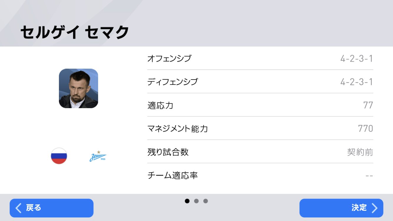 Sレッド ウイイレアプリ Pa Twitter ウイイレアプリ 今週の監督情報 2omfおけた監督もフォーメーション変わりました Sレッド ウイイレアプリ Pa Twitter ウイイレアプリ 今週の監督情報 2omfおけた監督もフォーメーション変わりました
