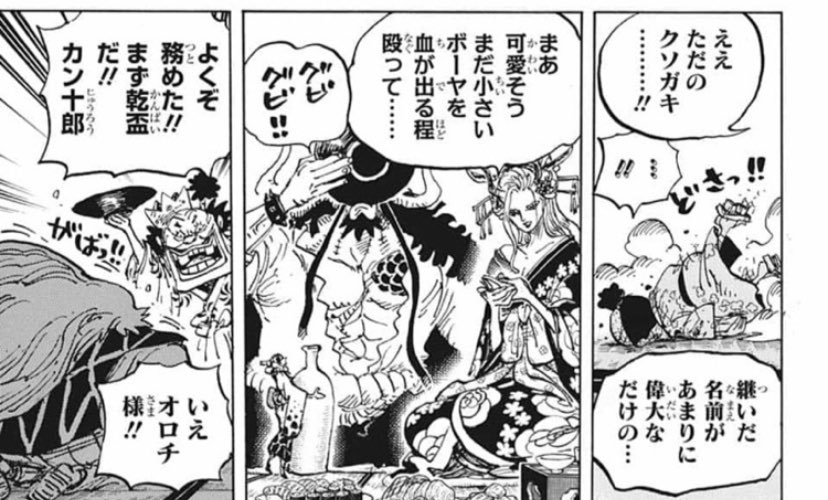 ワンピースのブラックマリアは巨人族 身長がどれくらでかいか考察 テレビっ子は今日もゆく