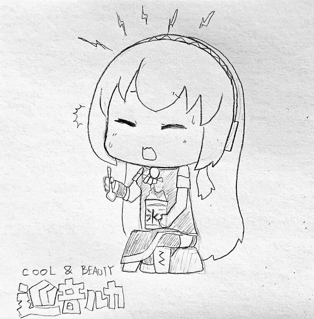 今日も一日 