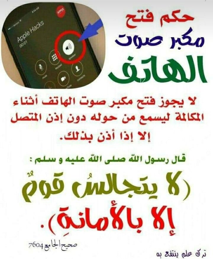 الأمانة..!

#صباح_الخير #الرياض 
#خواطرنا_تقول