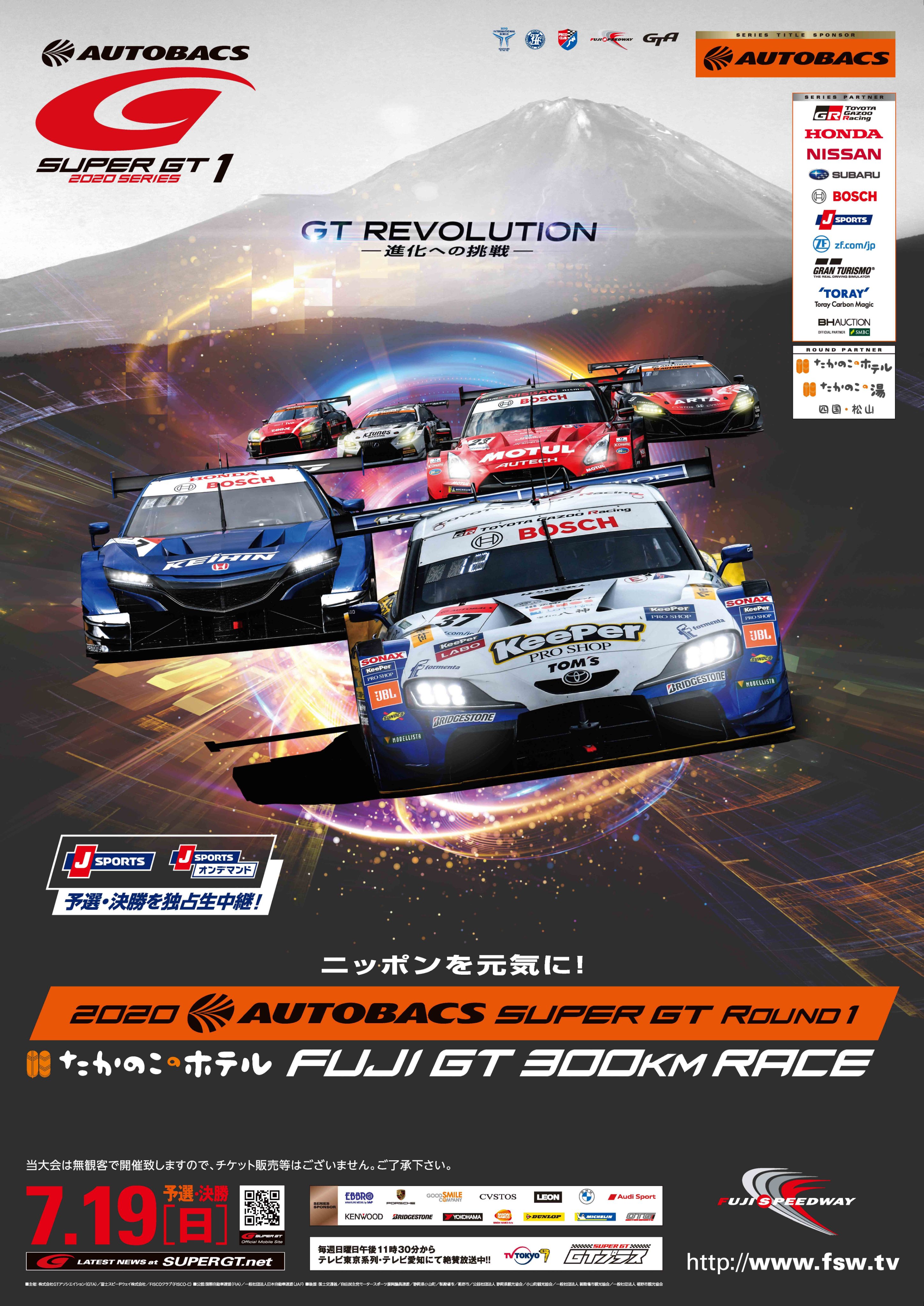 SUPER GT SQUARE on X: SUPER GT SQUARE on X: