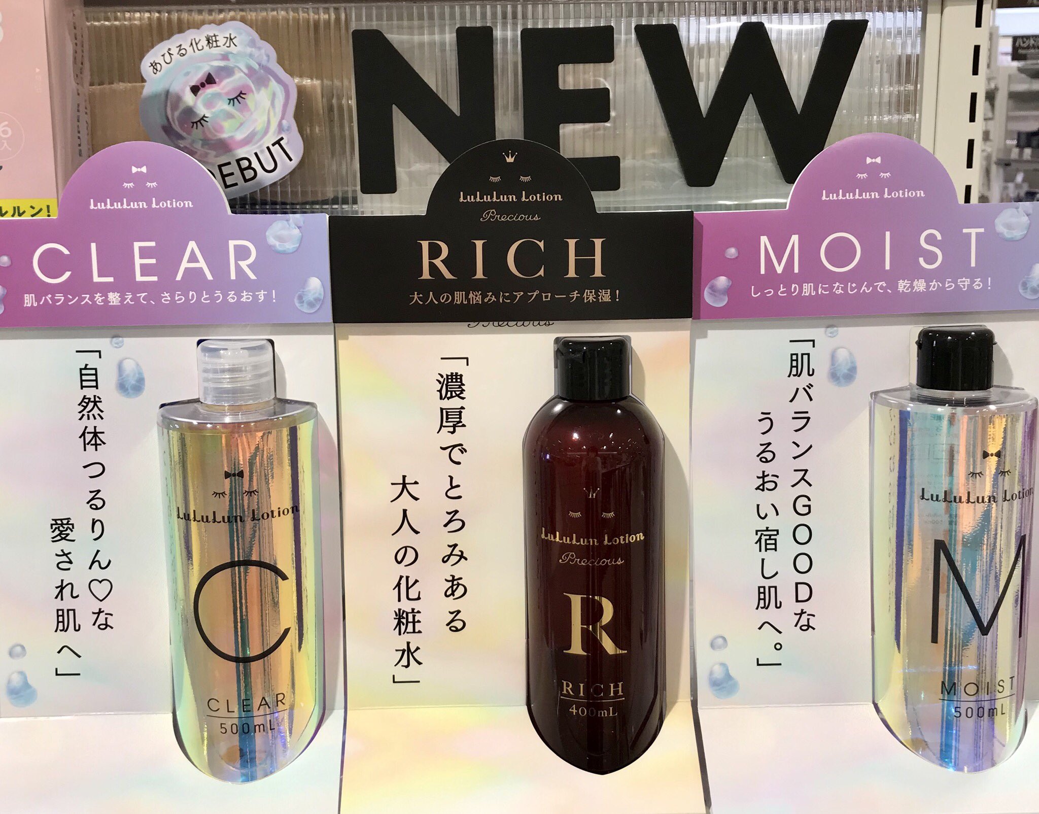 lululun lotion clear