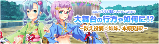真 恋姫 夢想 天下統一伝 公式 Pa Twitter イベント 大舞台の行方や如何に 数え役満 姉妹 本領発揮 後半開催中 イベント限定恋姫のsr張梁 舞装 限界突破の欠片など様々な報酬が獲得できます ぜひお楽しみください 真恋天下 Fanza恋姫