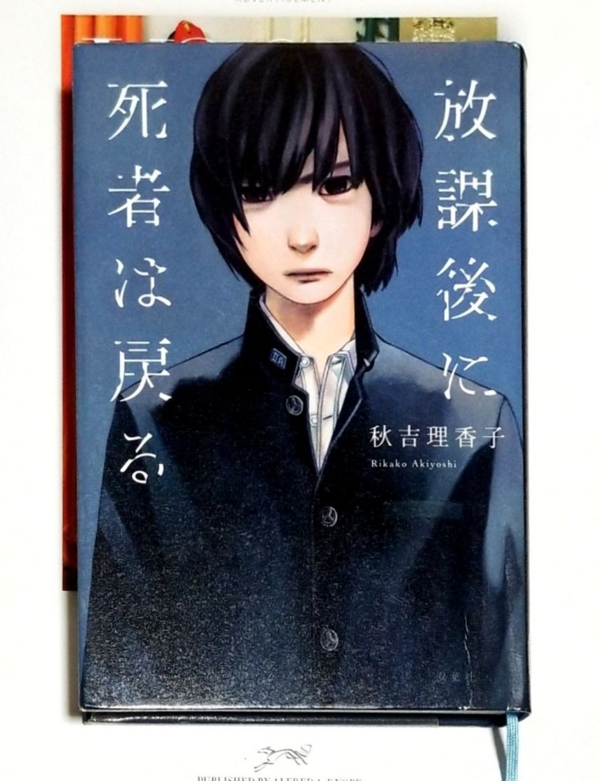 読んだ。丸山さん切なかった…。 