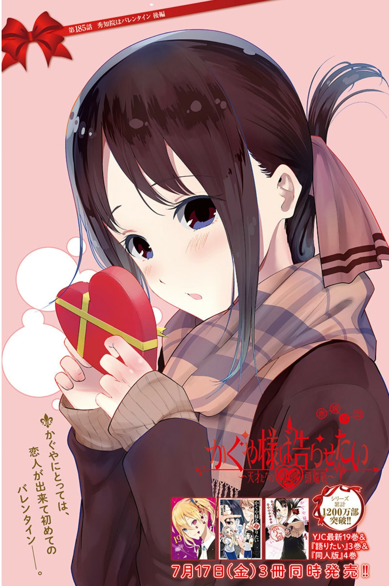 かぐや様は告らせたい　全巻セット+同人+語りたい　フルセット かぐや様は告らせたい 全巻セット 同人版 語りたい 30冊