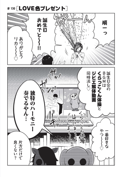 くぼたふみお を含むマンガ一覧 いいね順 3ページ ツイコミ 仮