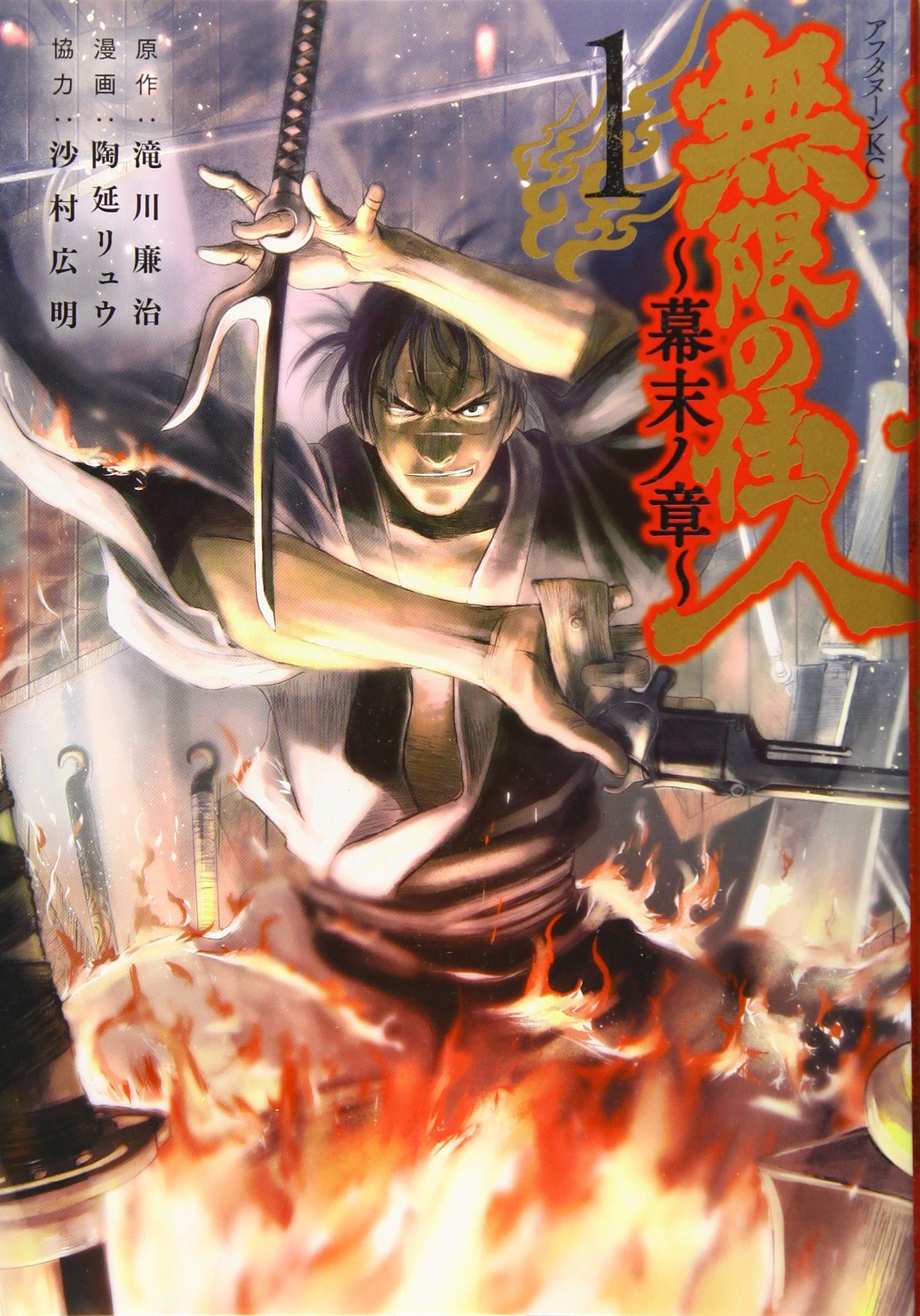 Manga Machinations Gomanga 7 26 Arata Primal The New Primitive Primitive Survival Skills In The Primeval Age Couldn T Help This Series From Ending Early Available On Mangapluseng Manga Arataprimalthenewprimitive Katsutoshimurase