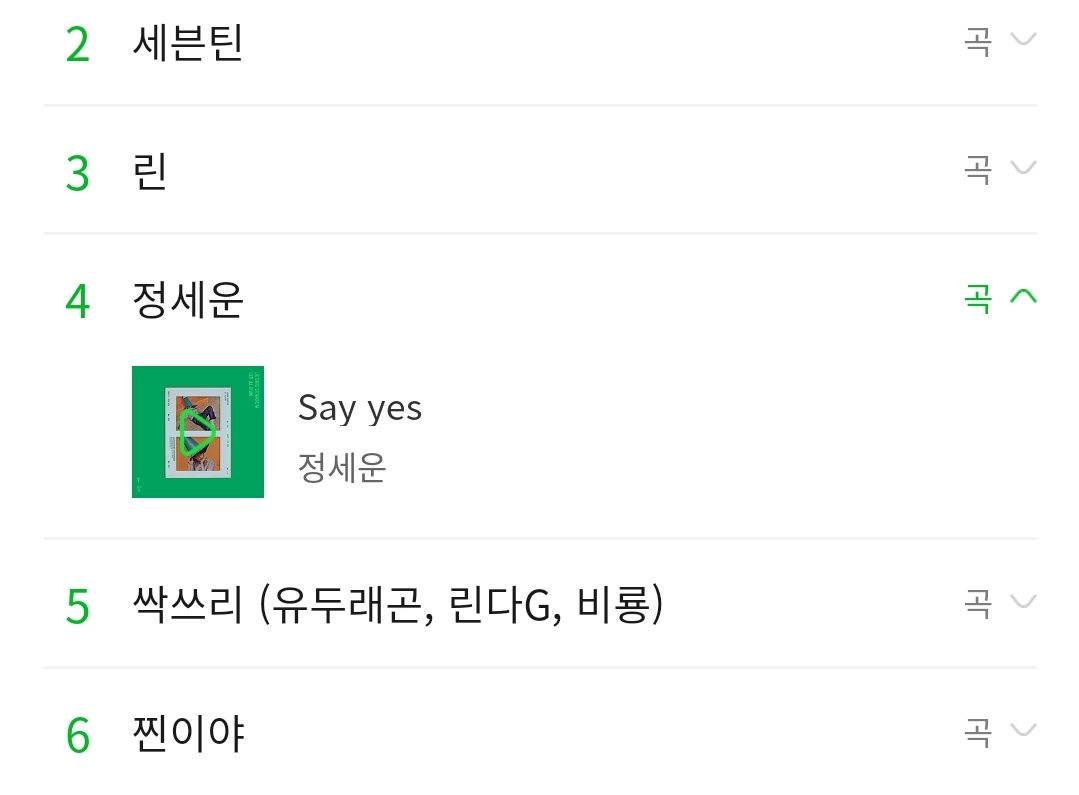 ChartSewoon's tweet photo. 정세운 (@jeongsewoon_twt) is now trending no. 4 on MelOn. https://t.co/KWFc4bImEP