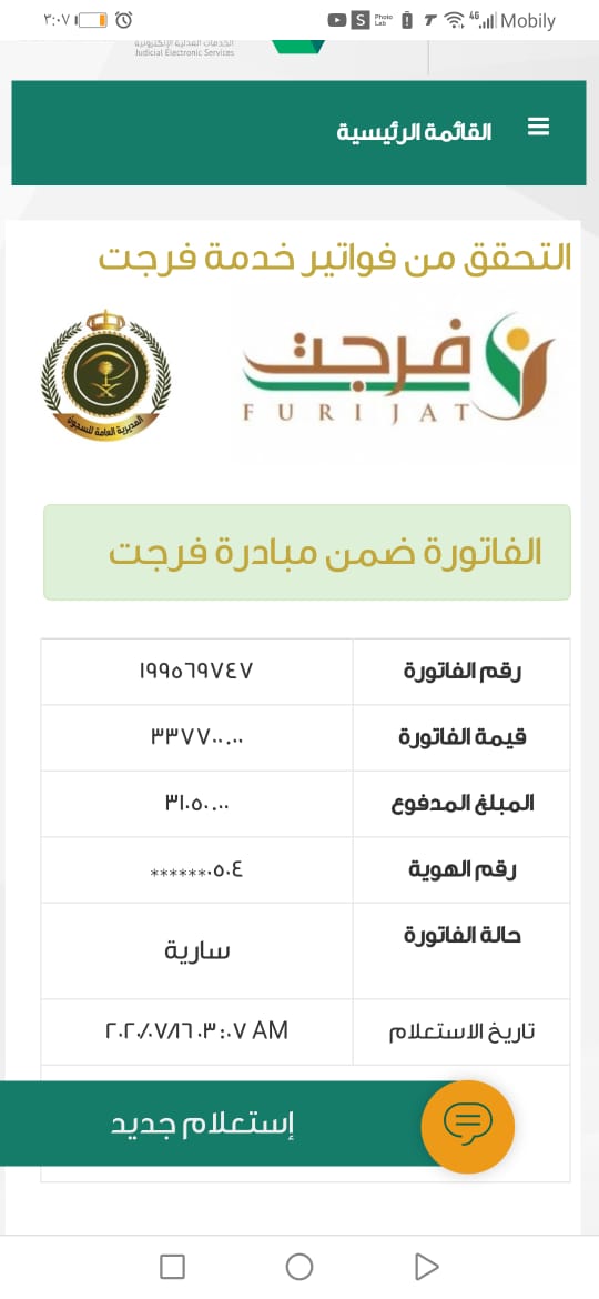 Beshayer1234's tweet photo. #فرجت_والرجا_فالله

♦️ لا يوجد شعور أجمل من شعور العطاء والسعادة للآخرين، وبقدر ما تتمنى الخير وتقدمه لغيرك ثق أنه سيأتيك أضعافه من رب العالمين ....
تصدق وساهم في تفريج كربه مسلم .سجين حاذث مروري له
سنه معسر تصدق بريال اعتقوه
لوجه الله 😭
فاتورة 199569747 👇 https://t.co/7P1EZZlW5j