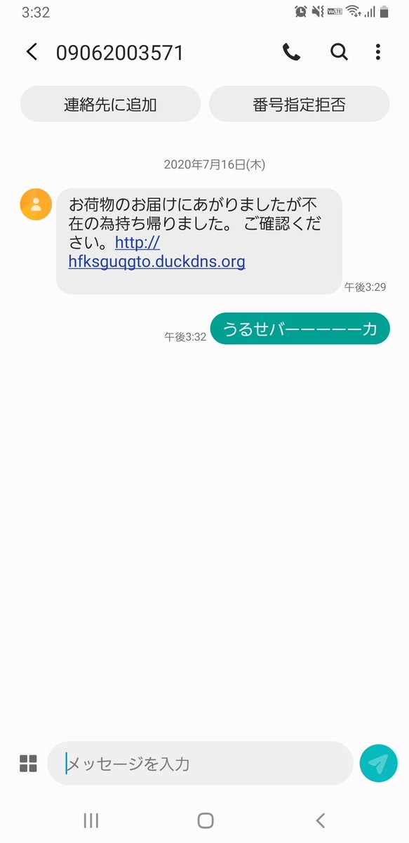 お客様宛にお荷物のお届けにあがりましたが不在の為持ち帰りました下記よりご確認ください Hashtag On Twitter