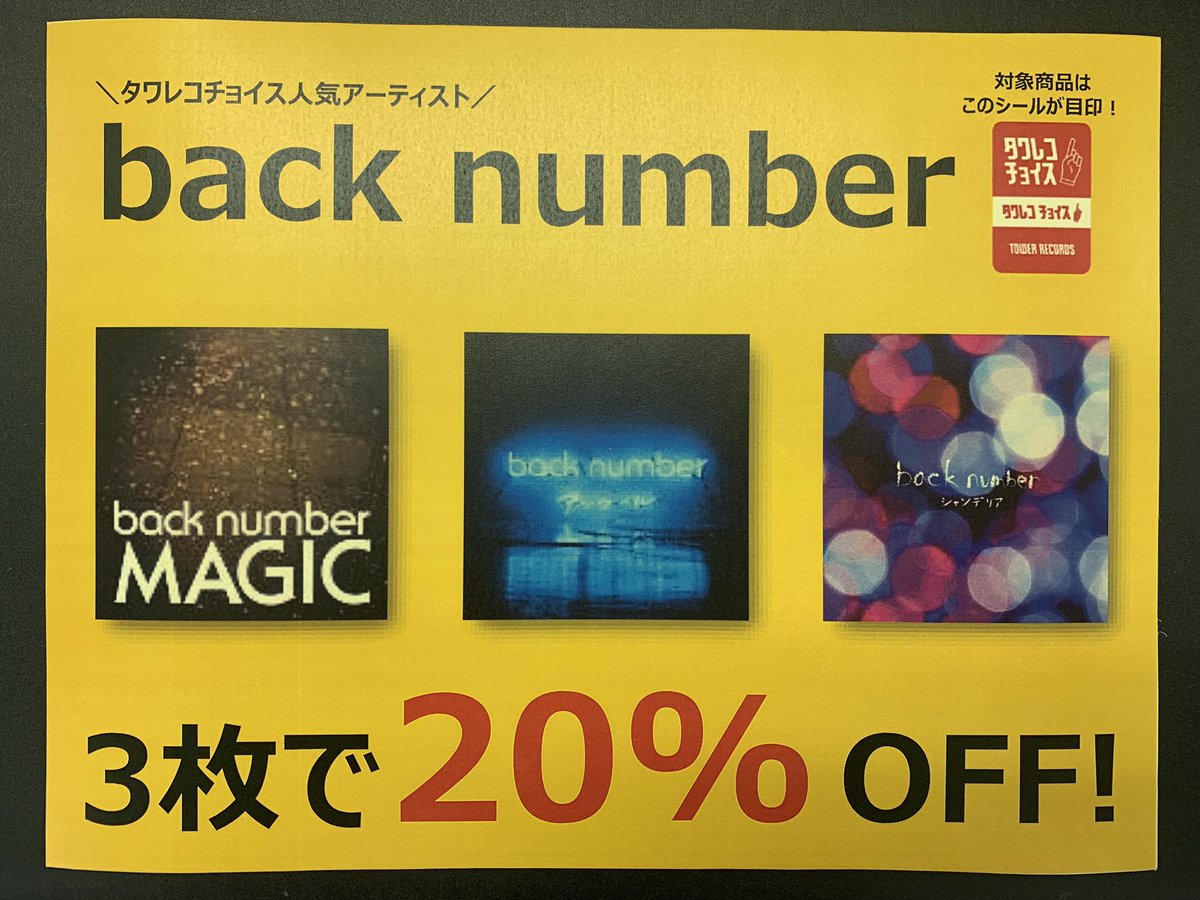 Back Number ラジオ のyahoo 検索 リアルタイム Twitter ツイッター をリアルタイム検索