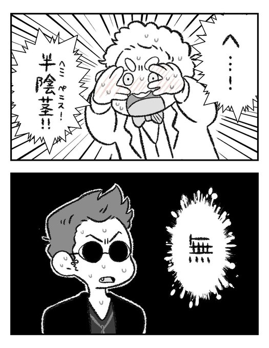クロアジちゃんに衝撃が走る 