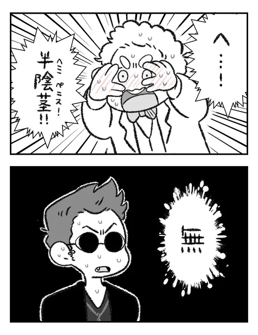 クロアジちゃんに衝撃が走る 