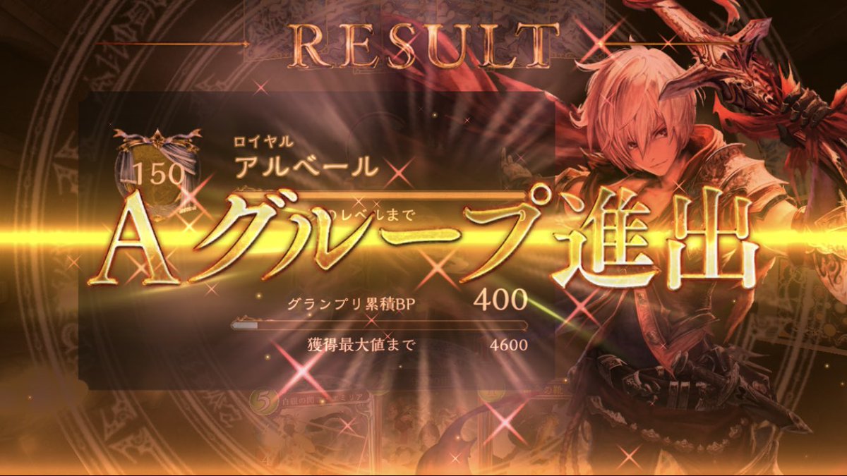 運命の神々 ローテーション ロイヤル シャドウバース連勝まとめ