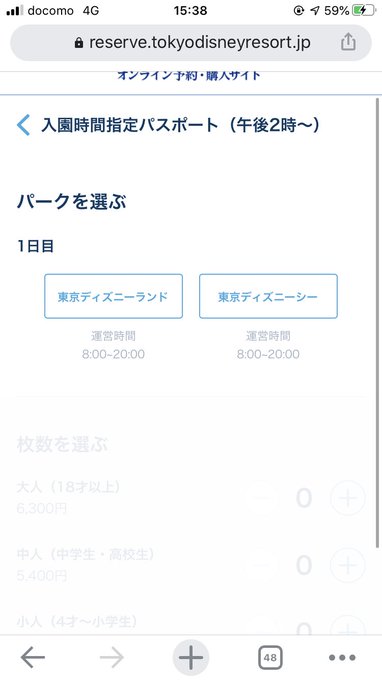 中止 ディズニー チケット 販売 ディズニーランドの６月２０日までのチケット、販売中止になったのでしょ