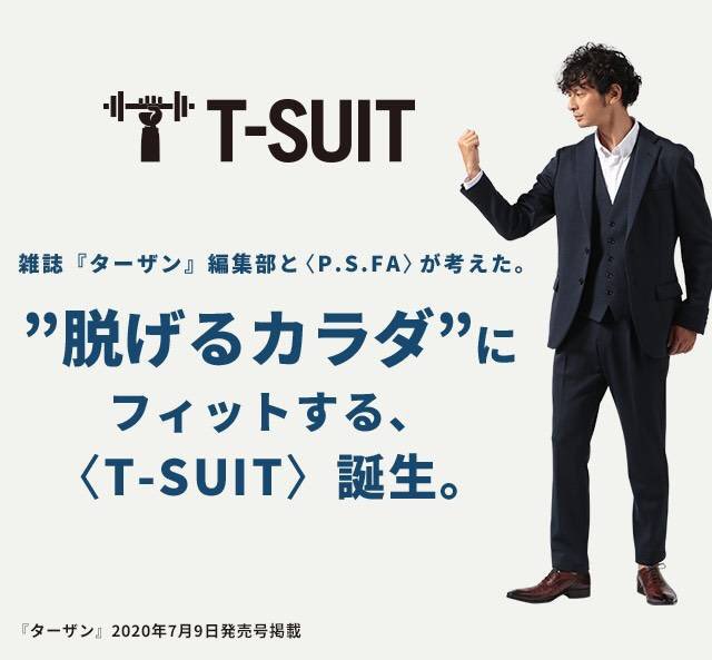 PSJOY8's tweet photo. https://t.co/qSiMubNCgy

雑誌『ターザン』編集部と＜P.S.FA＞が考えた＜T-SUIT＞誕生！！

Jacket ¥19,900+tax
Vest ¥9,900 +tax
Pants ¥9,900 +tax
Shirt ¥4,900 +tax

 #TSUIT
 #tarzan
#PSFA
 #fashion
#ターザン
#スーツ
#SUIT
#木曽川
#一宮 https://t.co/ZNlMMkxrzF