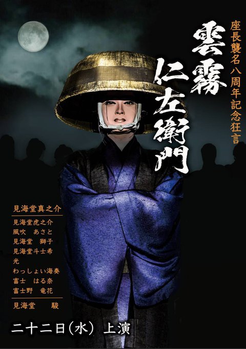 アヤメさん がハッシュタグ 見海堂真之介 をつけたツイート一覧 1 Whotwi グラフィカルtwitter分析