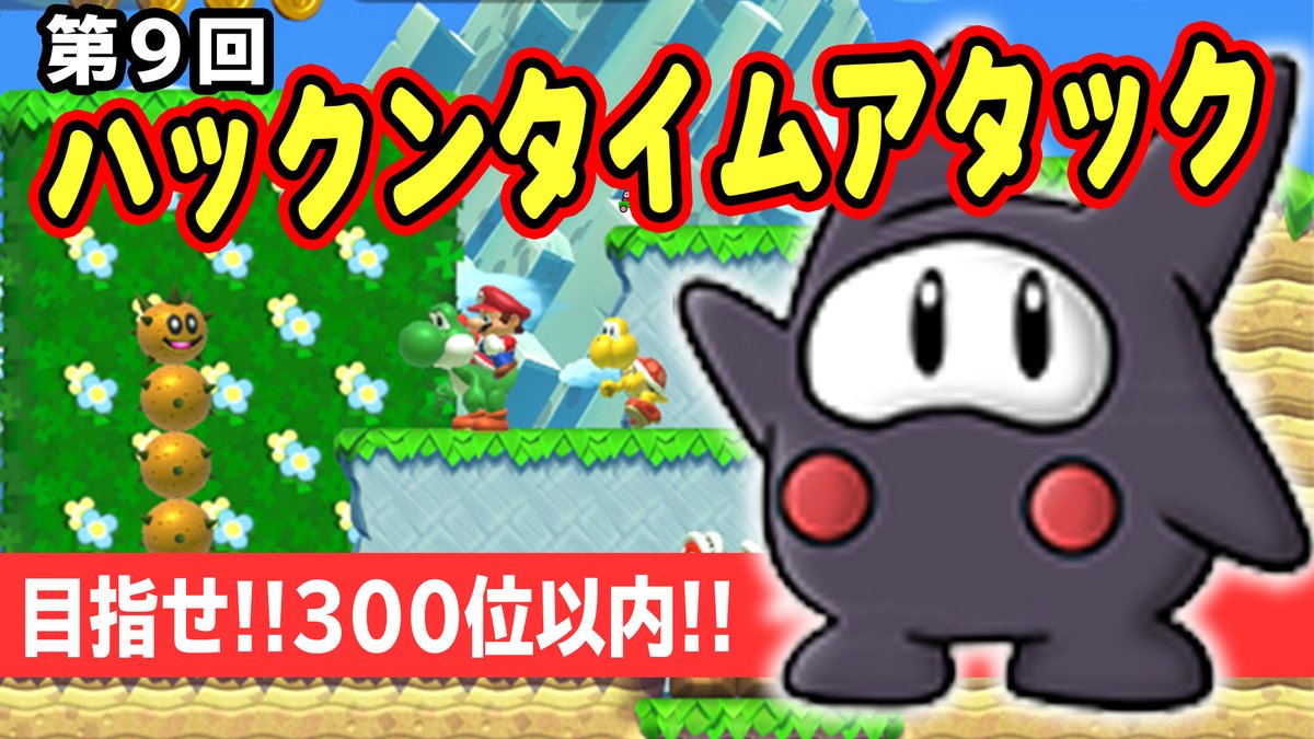 ぐっばい コーダ 2 の メーカー ちゃんねる マリオ