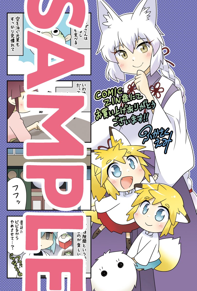 書店特典ラインアップはこちら!

COMICZIN様…イラストカード
全国応援店共通特典
電子書籍特典
#鬼桐さんの洗濯 #ふかさくえみ 