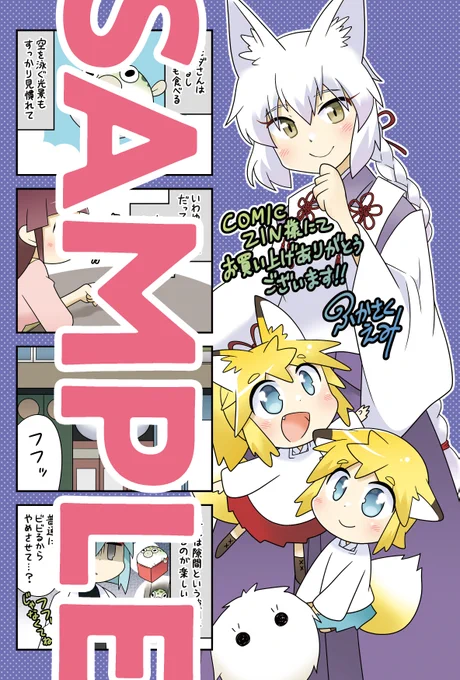 書店特典ラインアップはこちら!

COMICZIN様…イラストカード
全国応援店共通特典
電子書籍特典
#鬼桐さんの洗濯 #ふかさくえみ 