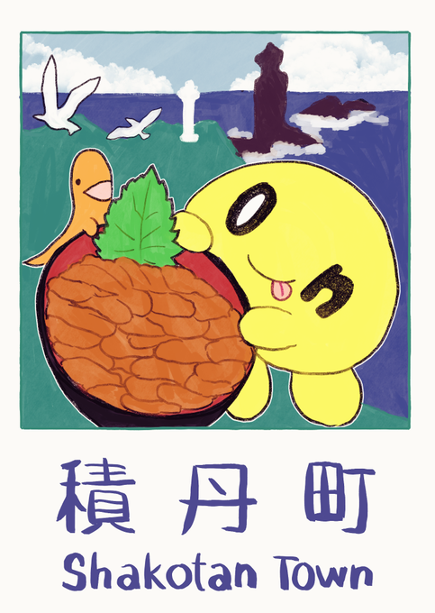 ソーラン節のtwitterイラスト検索結果 ソーラン節のtwitterイラスト検索結果