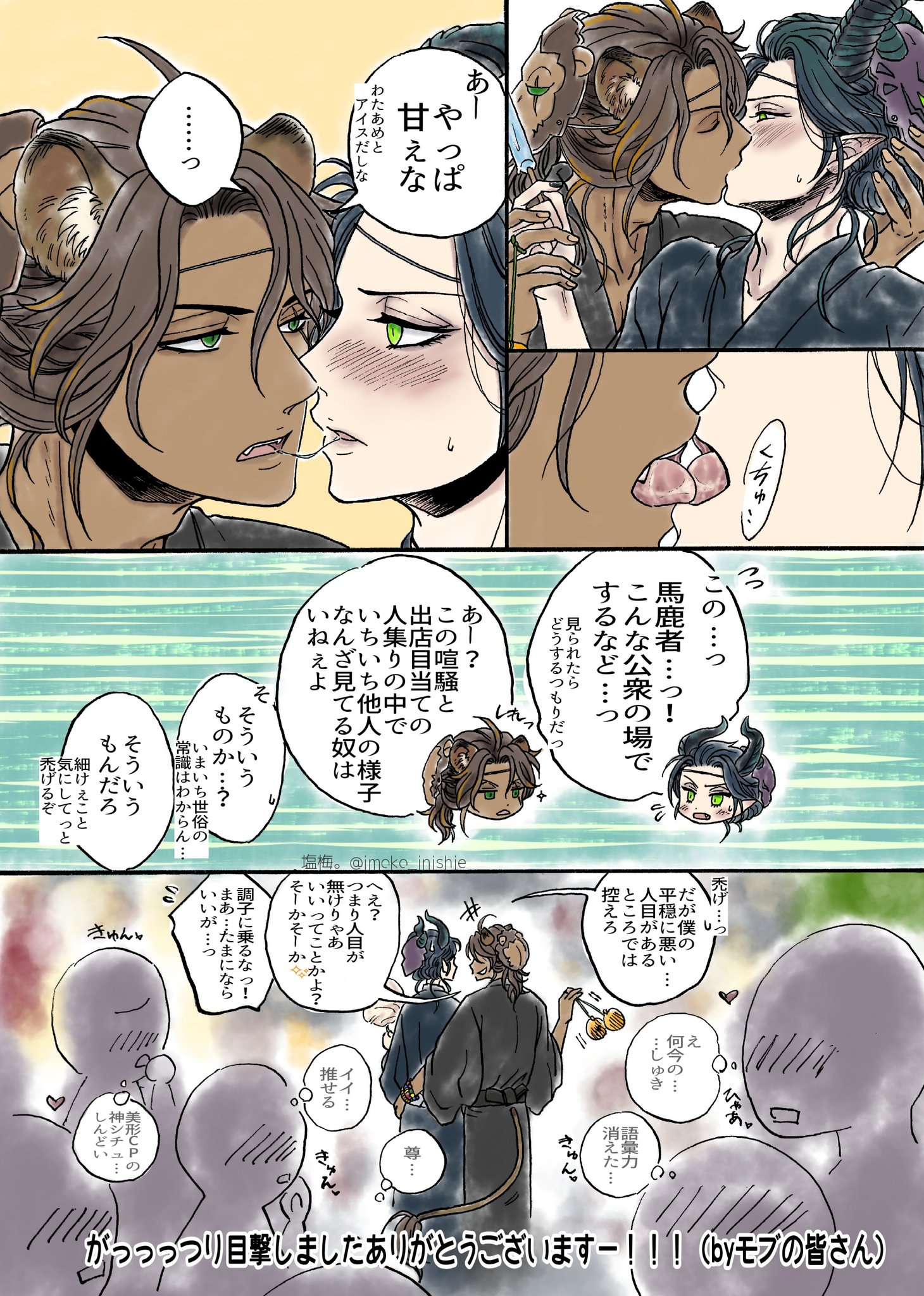 塩梅 原稿中 レオマレ 浴衣デート続きのマンガ 横柄王子は気にしないし我慢しない T Co 7mv8egxie9 Twitter
