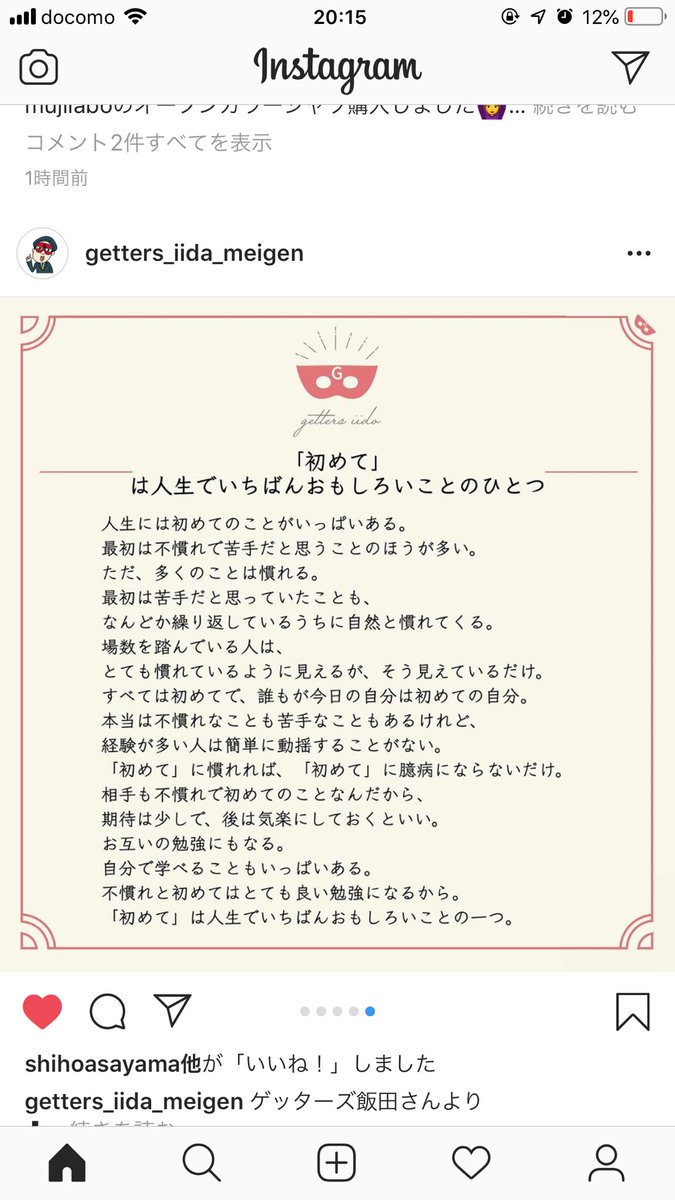 本当に当たる ゲッターズ飯田先生の占いに関する全知識と口コミ総まとめ