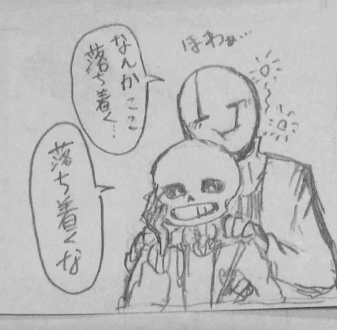 #かんたんsanster
おちつくばしょ 