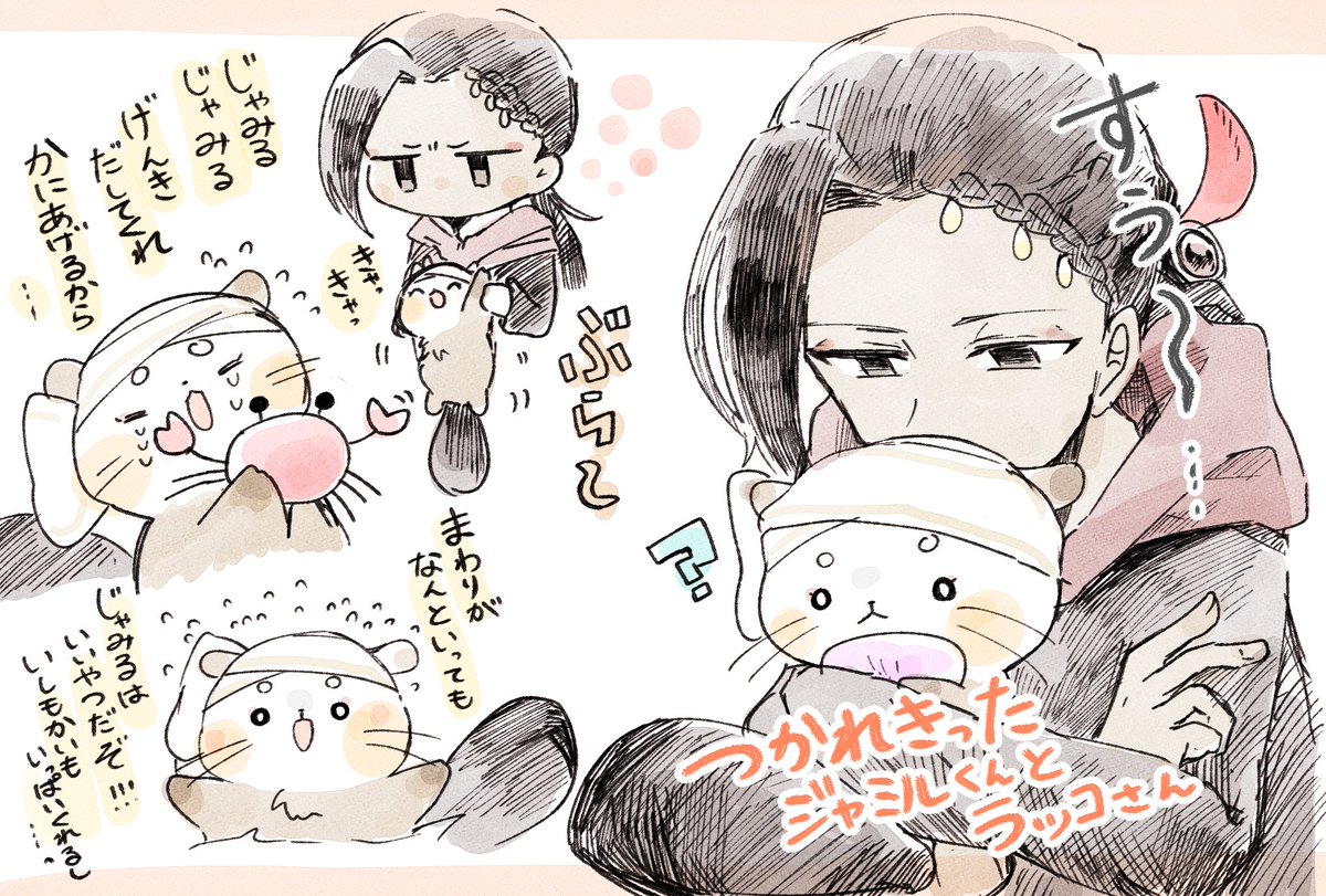 ?くんと?さん【ジャミカリ】 