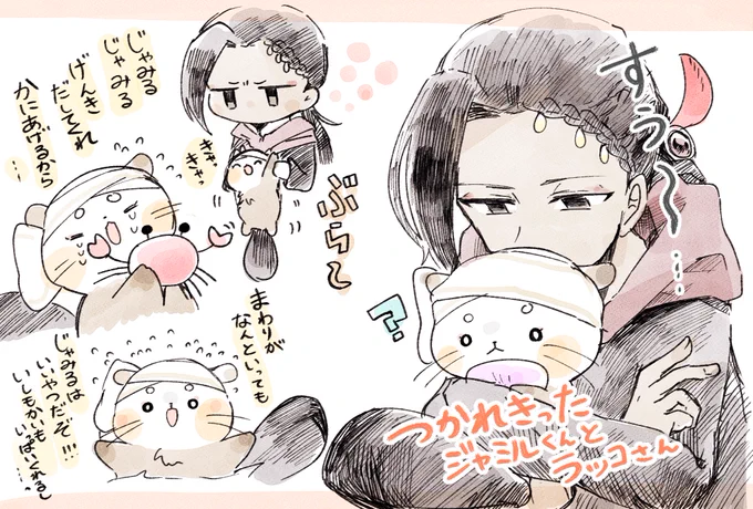 ?くんと?さん【ジャミカリ】 