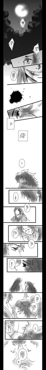 【巌勝のものがたり(縁巌風味)】
②終わり 