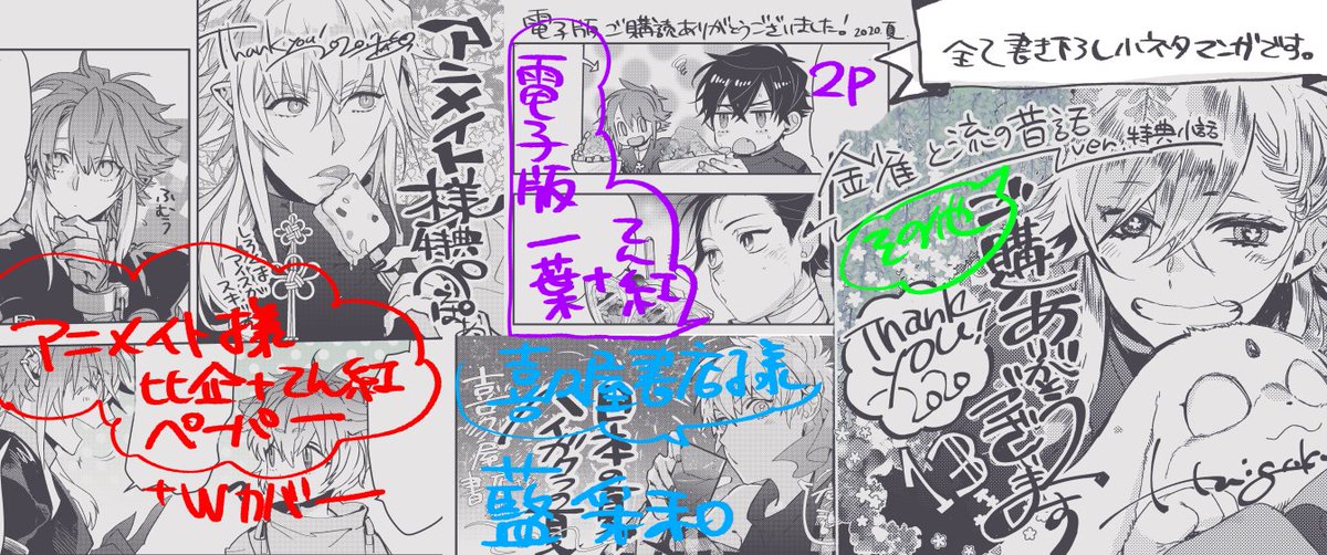 ツイステ Twstプラス 高山しのぶ 花燭3巻8月25日発売の漫画 ツイステ Twstプラス 高山しのぶ 花燭3巻8月25日発売の漫画