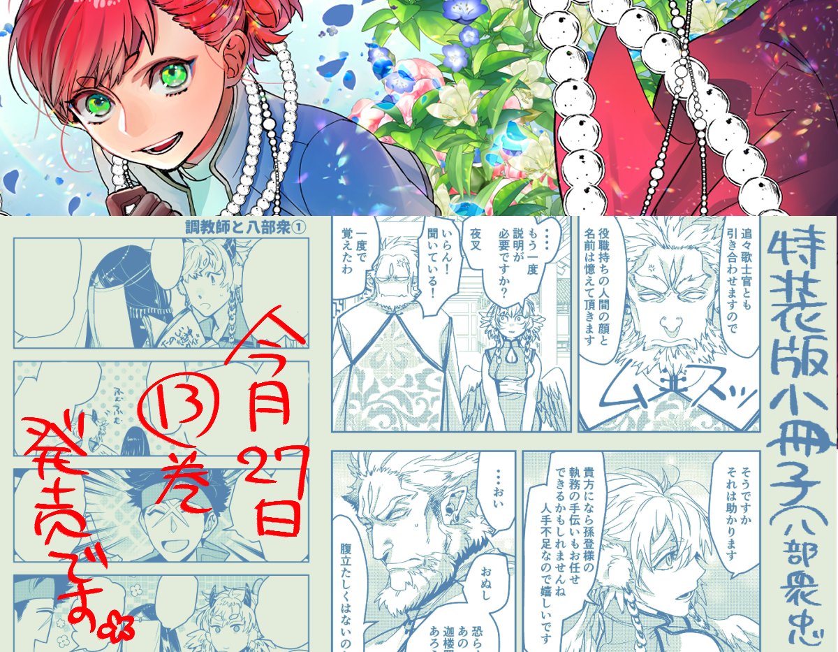 ツイステ Twstプラス 高山しのぶ ハイガクラ 6月24日発売の漫画 ツイステ Twstプラス 高山しのぶ ハイガクラ 6月24日発売の漫画