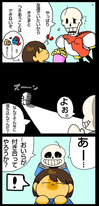 アンダーテール を含むマンガ一覧 いいね順 3ページ ツイコミ 仮 アンダーテール を含むマンガ一覧 いいね順 3ページ ツイコミ 仮