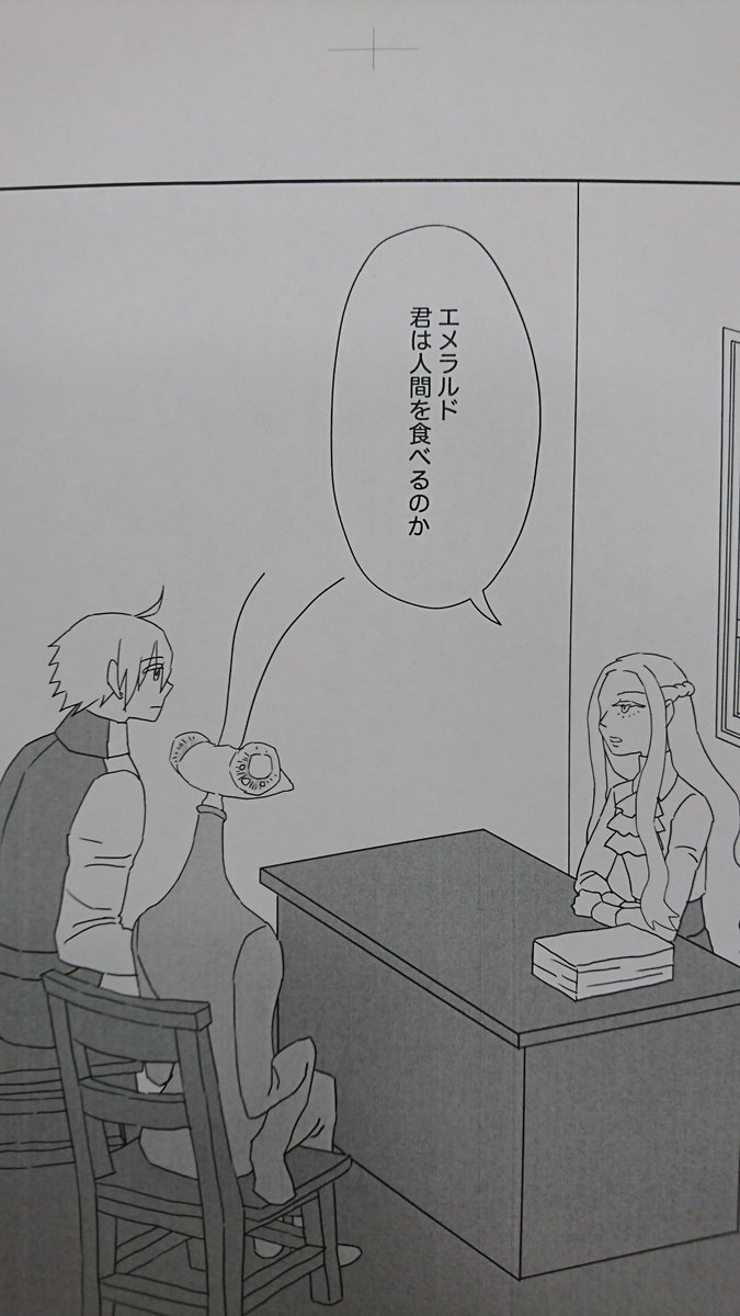 【?公開決定?】

『エメラルドに食べられたい』
COMICリュウWEBにて最新15話
7月30日(木)17:00公開。
⏩https://t.co/9hZrRvMwKL

物語は核心へと
迫っていきます。

添付画像の緊張感‼️

コミックス①巻
好評発売中。

#読もうリュウコミックス
#徳間書店 