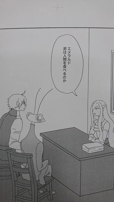 【?公開決定?】

『エメラルドに食べられたい』
COMICリュウWEBにて最新15話
7月30日(木)17:00公開。
⏩https://t.co/9hZrRvMwKL

物語は核心へと
迫っていきます。

添付画像の緊張感‼️

コミックス①巻
好評発売中。

#読もうリュウコミックス
#徳間書店 