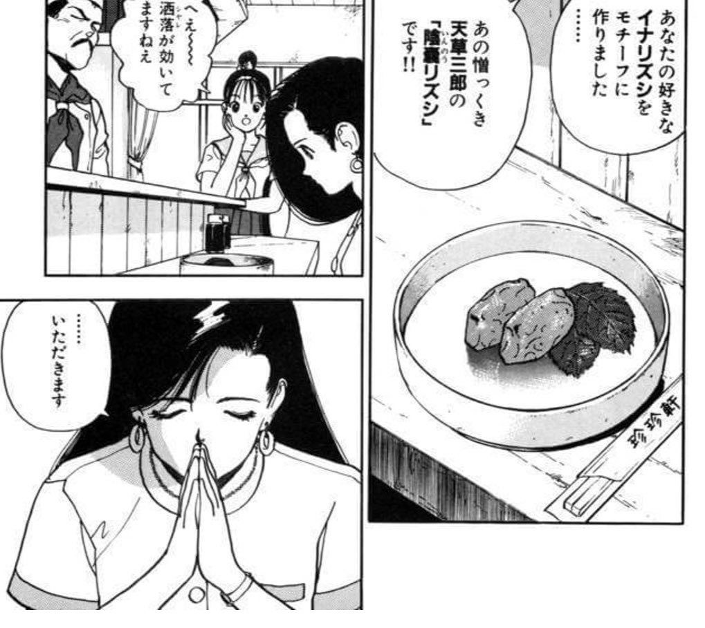 تويتر ジャッカル佐崎 على تويتر 遊人 究極のシェフは美味しんぼパパ Kindle Unlimitedで読む 憎い相手を文字通り 料理 してくれる殺人料理人の話 殺人 食人 姦淫 下ネタ グロ 不衛生 しょうもないダジャレ ガバガバな推理 言い訳できない丸パクリロゴ