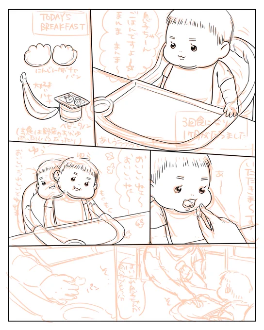 つかみ食べ全然進んでおらず…ぐだぐだそのことを描いていたらすごく長くなってしまった…ぐだぐだ…gdgd…オチもなくグダグダ…つかみ食べが進んでいないことを表しているようだ… 