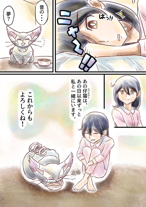 ポケモンと生活のtwitterイラスト検索結果 古い順 ポケモンと生活のtwitterイラスト検索結果 古い順
