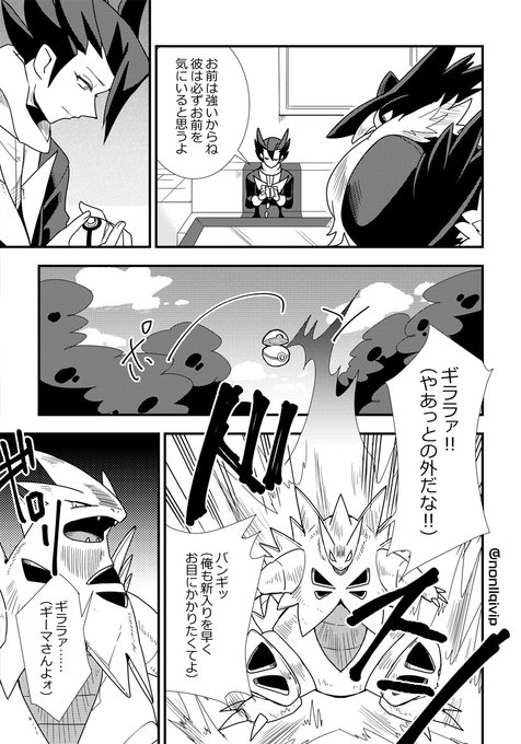 Non Nonllqivip さんのマンガ一覧 6ページ ツイコミ 仮 Non Nonllqivip さんのマンガ一覧 6ページ ツイコミ 仮