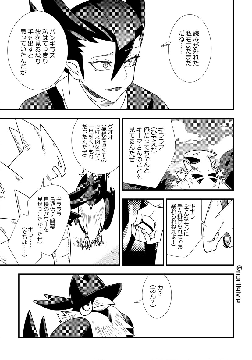 Non V Twitter 再掲 ギーマさんとかドンカラスとかチョロネコとかワルビアルとかバンギラスとかレパルダスとか 05 05 Non V Twitter 再掲 ギーマさんとかドンカラスとかチョロネコとかワルビアルとかバンギラスとかレパルダスとか 05 05